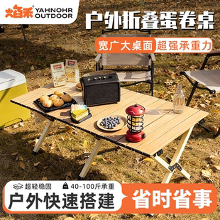 户外折叠桌子轻便蛋卷桌便携露营桌椅野餐野营用野炊摆摊装备全套