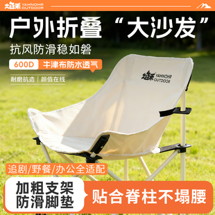 焰禾月亮椅露营椅子户外折叠椅便携式躺椅钓鱼凳沙滩椅野餐折叠椅