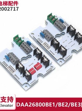DAA26800BE1(100ms)/26800BE2/BE3扶梯抱闸控制板全新质保一年