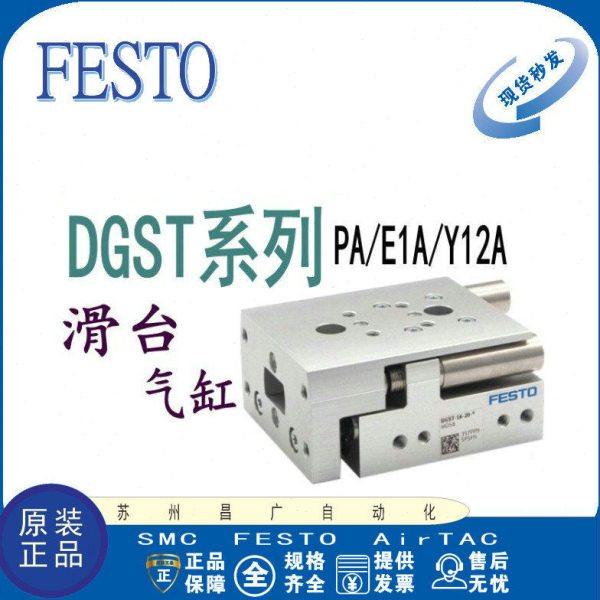 FESTO 小型滑台式气缸DGST-16-10/20/30/40/50/80/100/125-PA原装,标准件/零部件/工业耗材,气缸,淘宝优惠券,粉丝福利购,淘宝优惠卷