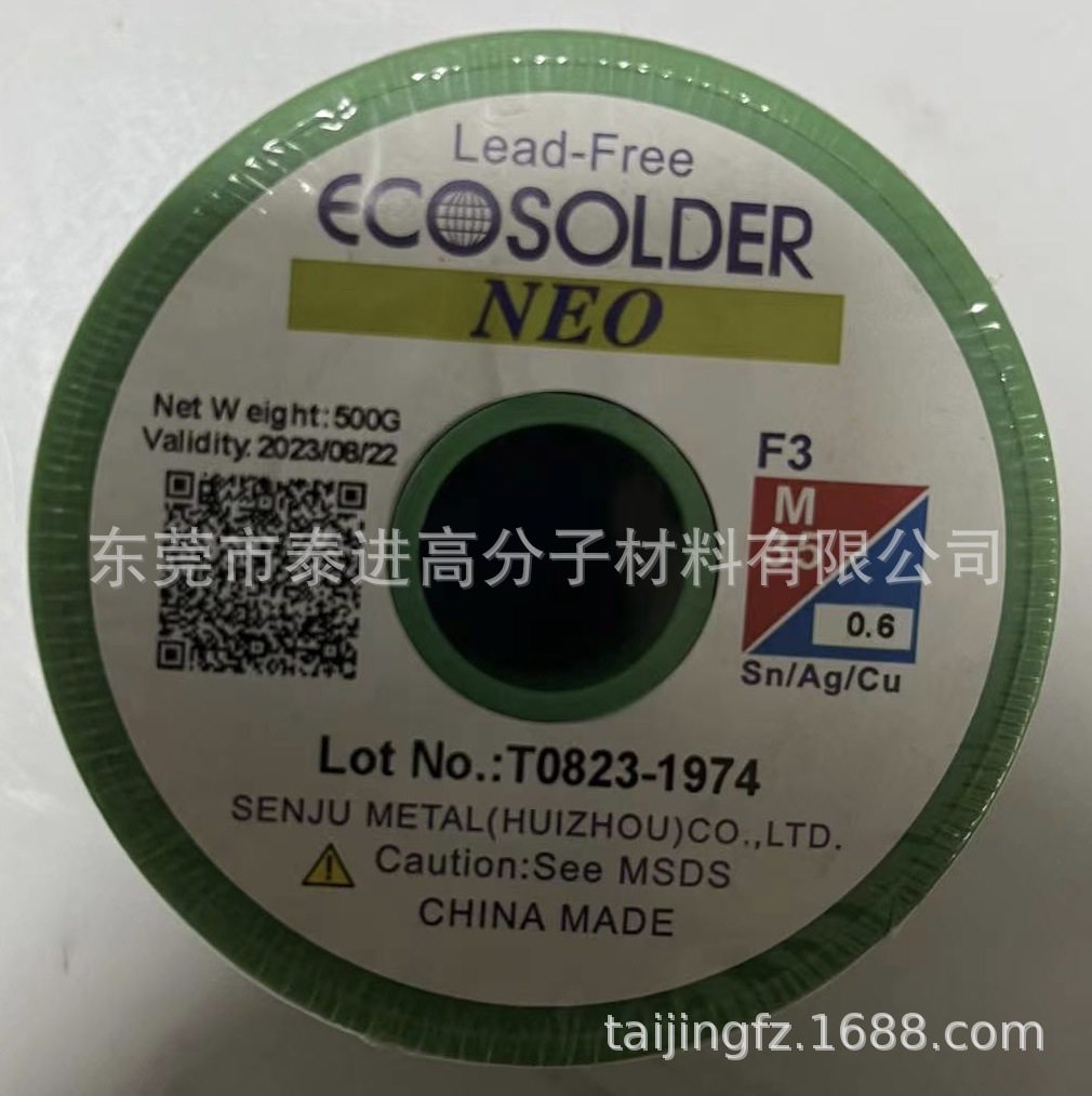 日本SMIC无铅环保含0.3银焊锡丝NEO F3 M35 0.6MM焊锡线0.8MM