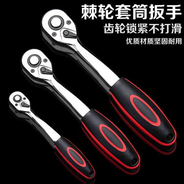 棘轮扳手快速套筒 1/2大飞中飞1/4小飞双向72齿扳子汽修工具板手,五金/工具,棘轮扳手,淘宝优惠券,粉丝福利购,淘宝优惠卷