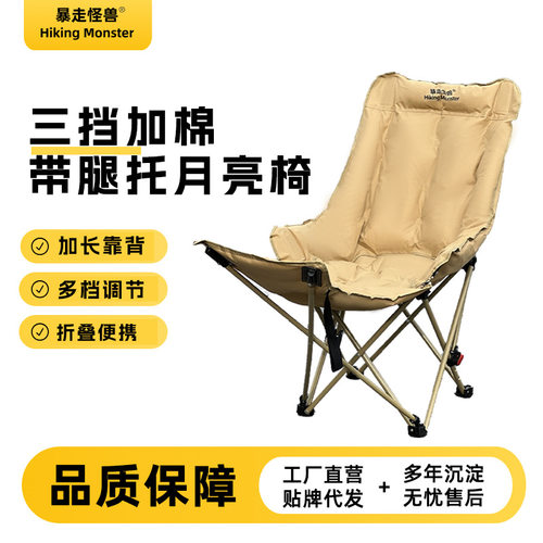 【暴走怪兽】躺椅折叠椅户外椅子露营便携式加长加厚带腿托月亮椅
