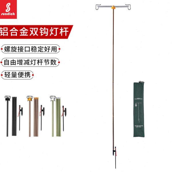 山地客户外野营灯架露营钓鱼灯支架铝合金置物架折叠插地灯杆轻便,户外/登山/野营/旅行用品,户外灯架,淘宝优惠券,粉丝福利购,淘宝优惠卷