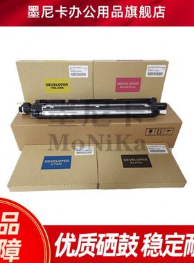 适用原装施乐VI C3371显影器 六代C2271/3370显影仓组件载体948K4