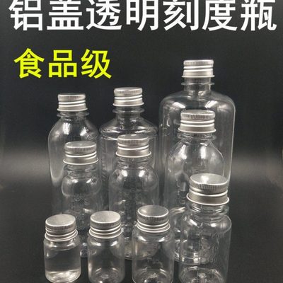 塑料瓶15/203050/60/100/150/200/250/500铝盖分装瓶小瓶子