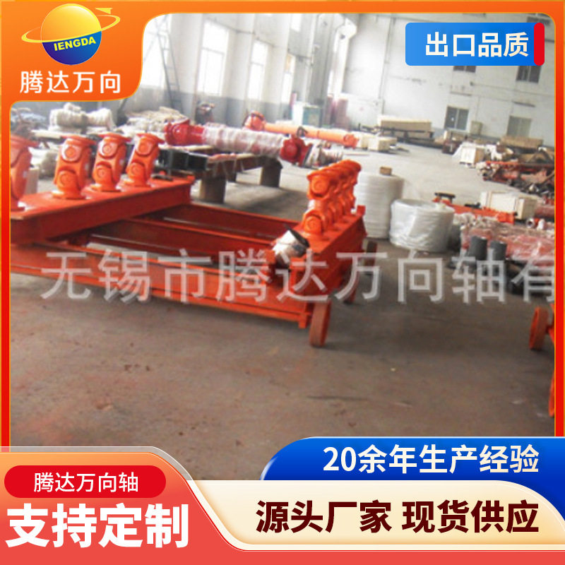 源头工厂SWC轻型万向联轴器 十字轴伸缩法兰式万向节联轴器