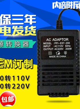 220V转110V300W交流电源转换器100W200W150W用 变压器PPI-E66-300