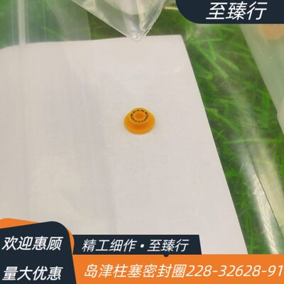 岛津228-32628-91柱塞杆密封圈LC-40/30/20ADXR一体机2030/2040