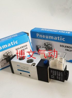 精品二两位五通电磁阀4V31010A/B 4V310-10 4v310-08换向阀