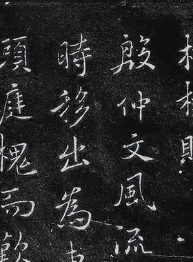 1:1唐代书法家名作 褚遂良 枯树赋 30x109cm刻印版复制品行书范本