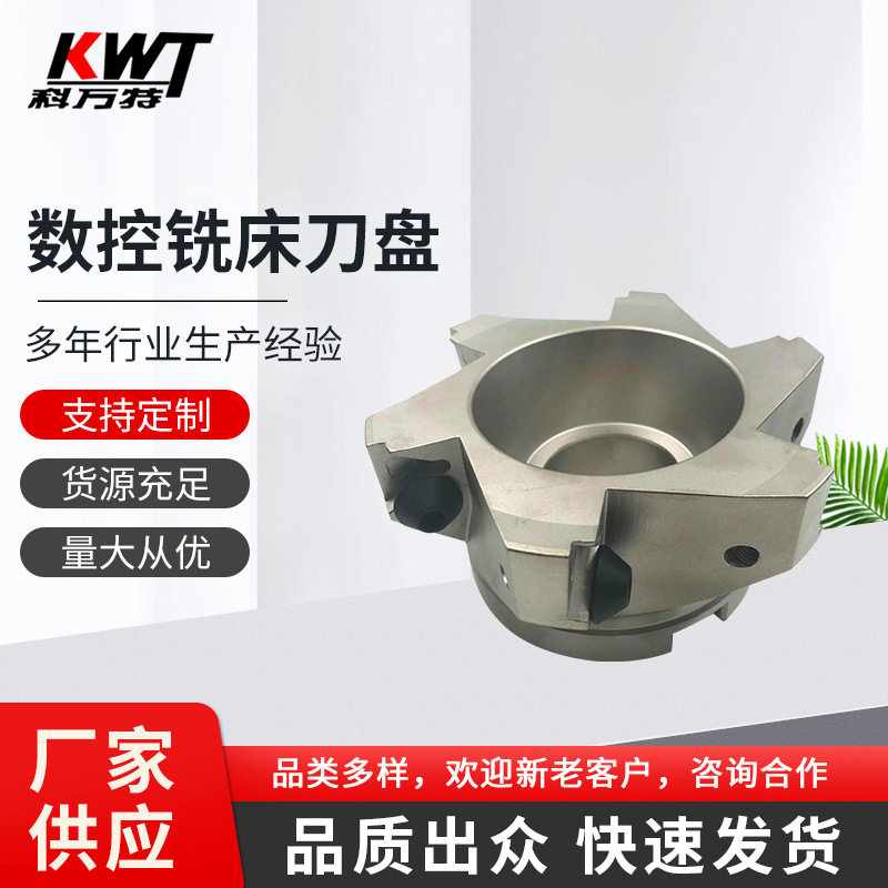 厂家批发供应 TP16-50-22-3T 数控铣床刀盘 面铣刀盘 光底刀盘