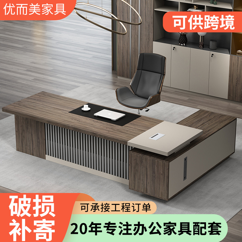 老板桌董事长总裁大班台经理桌实木办公桌老板桌椅组合轻奢风