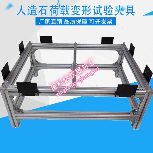 人造石荷载变形试验夹具实体面材荷载变形试验装置JC/T908-2013,五金/工具,其它仪表仪器,淘宝优惠券,粉丝福利购,淘宝优惠卷