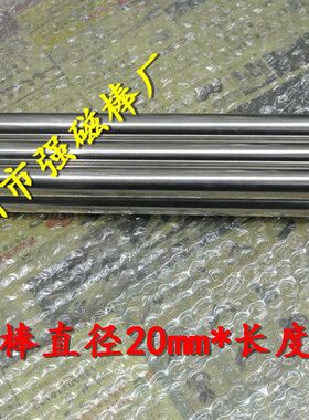 强力磁棒除铁器 超强磁力棒 干粉除铁器6000-8000GS 强磁棒20*400