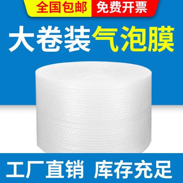 气泡膜卷装加厚防震打包泡沫快递包装袋防撞防摔减震大卷装泡泡纸,包装,气泡膜,淘宝优惠券,粉丝福利购,淘宝优惠卷