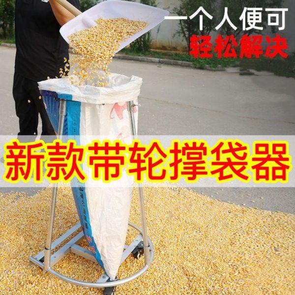 新款撑袋器农用多功能带轮可移动稻谷玉米装粮快速神器移动装袋器,农机/农具/农膜,其它农用工具,淘宝优惠券,粉丝福利购,淘宝优惠卷