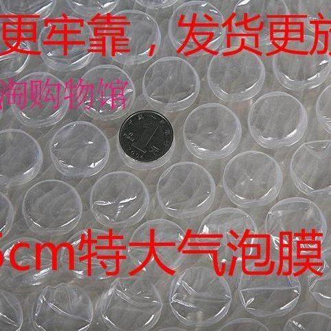 特大气泡膜 气泡直径2.5cm 新料 气泡纸 气泡垫