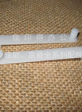 京瓷 FS 6025 6030 6525 6530 M 4028 手送托盘前后拉杆连杆一个