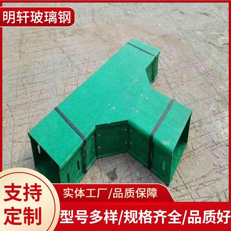 梯式复合拉挤电缆线槽玻璃钢模压桥架玻璃钢电缆管箱