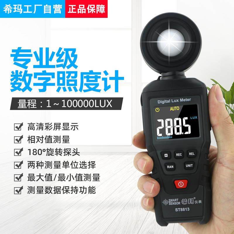 照度计测光仪便携式亮度测试仪手持光度计摄影光照测试