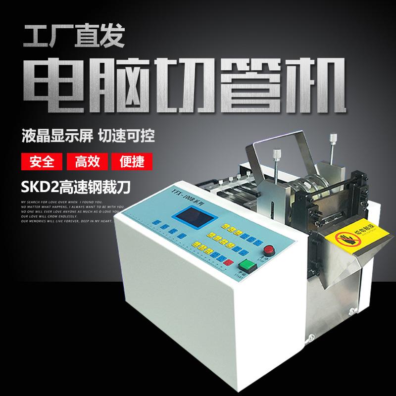 PVC软管剪管机透明胶管剪切机PVC套管切割机pvc管剪断机