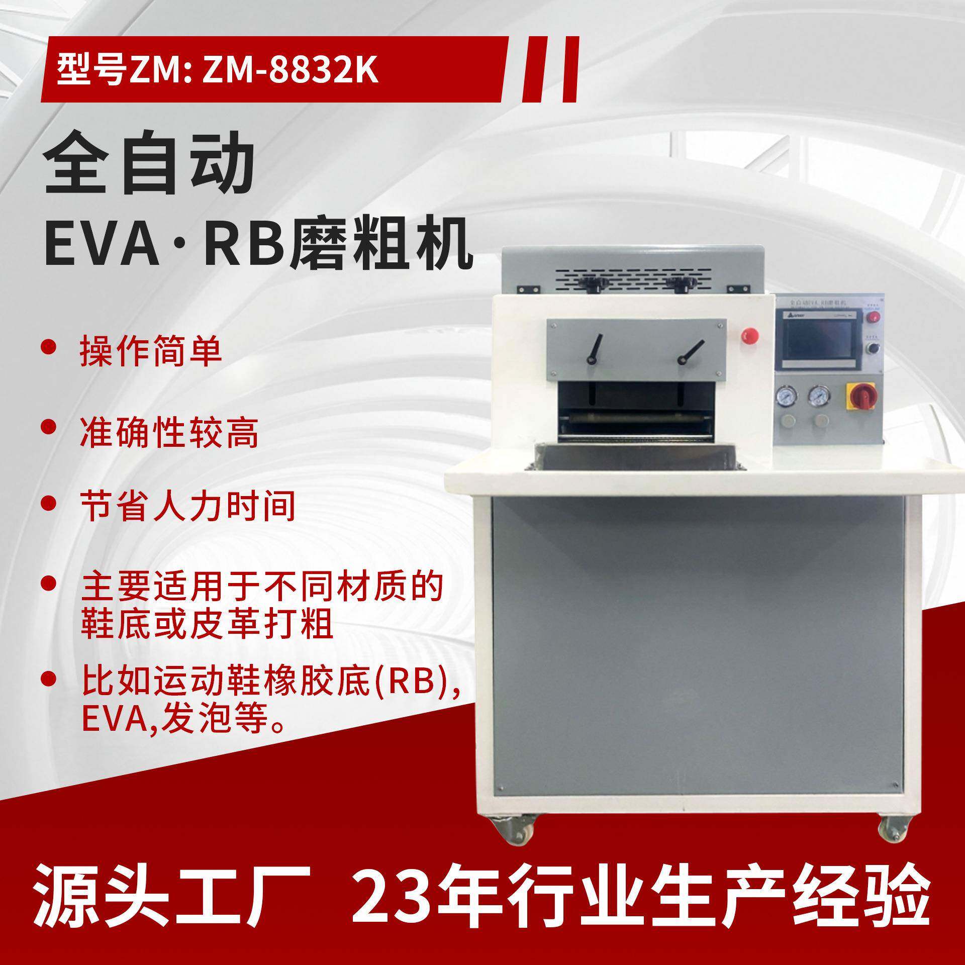 制鞋机械橡胶底大底边墙打粗机运动鞋休闲鞋鞋底起毛机磨边机专业