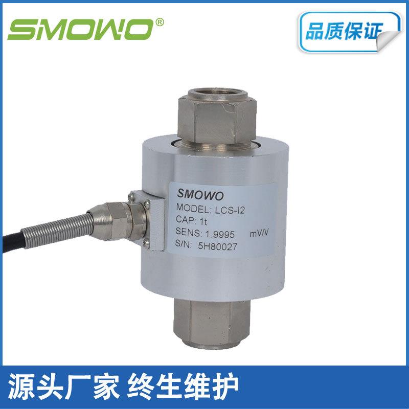 上海天贺柱式拉压两用传感器LCS-I2称重/测力机械计量高精度