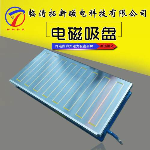 强力电磁吸盘铣床刨床电磁吸盘电压110VX91电磁吸盘