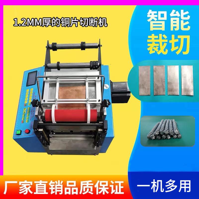 全自动钢带裁切机镀锌打包带切断机铜带裁剪机铁片截断机镍带剪断