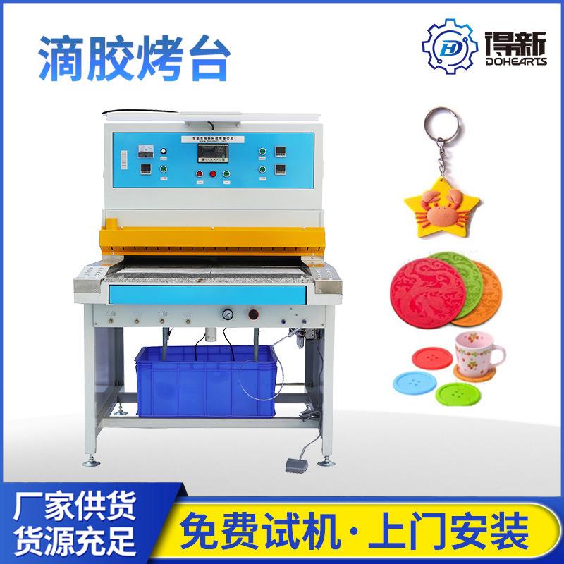 pvc滴塑烤箱锻造模具烤模台pvc软胶商标烤箱