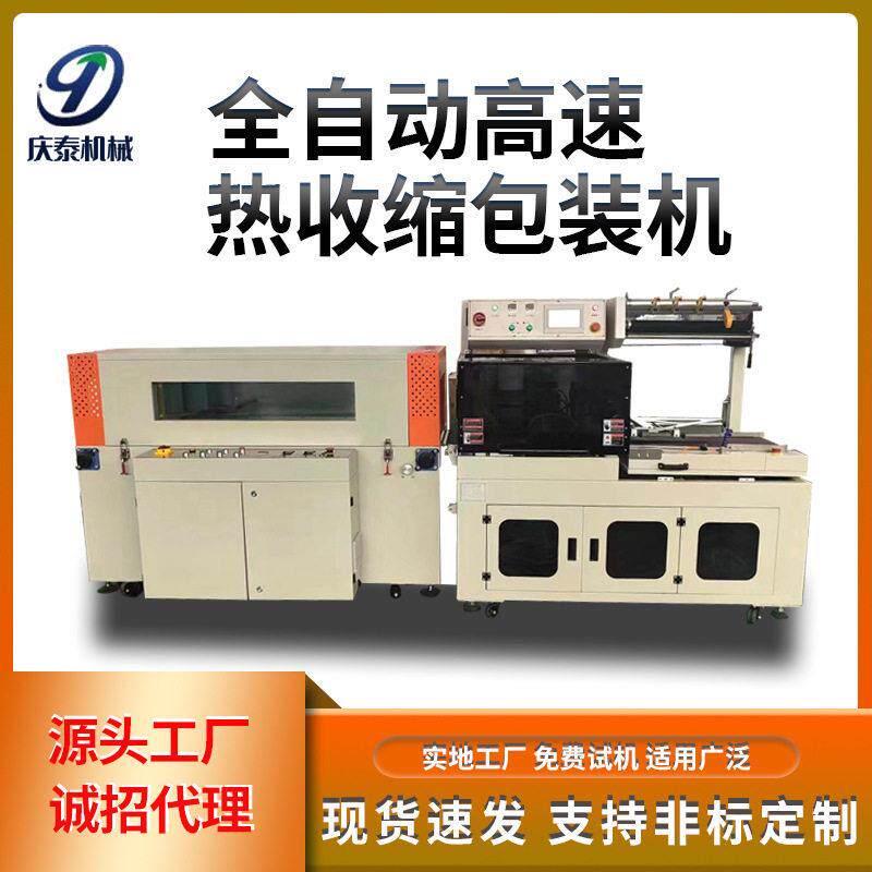 速收缩打包机佛香热收缩膜包装机全自动封切机操作视频