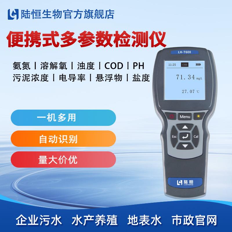 河道水便携式溶解氧检测仪地表水浊度电导率PH测定分析仪温度计