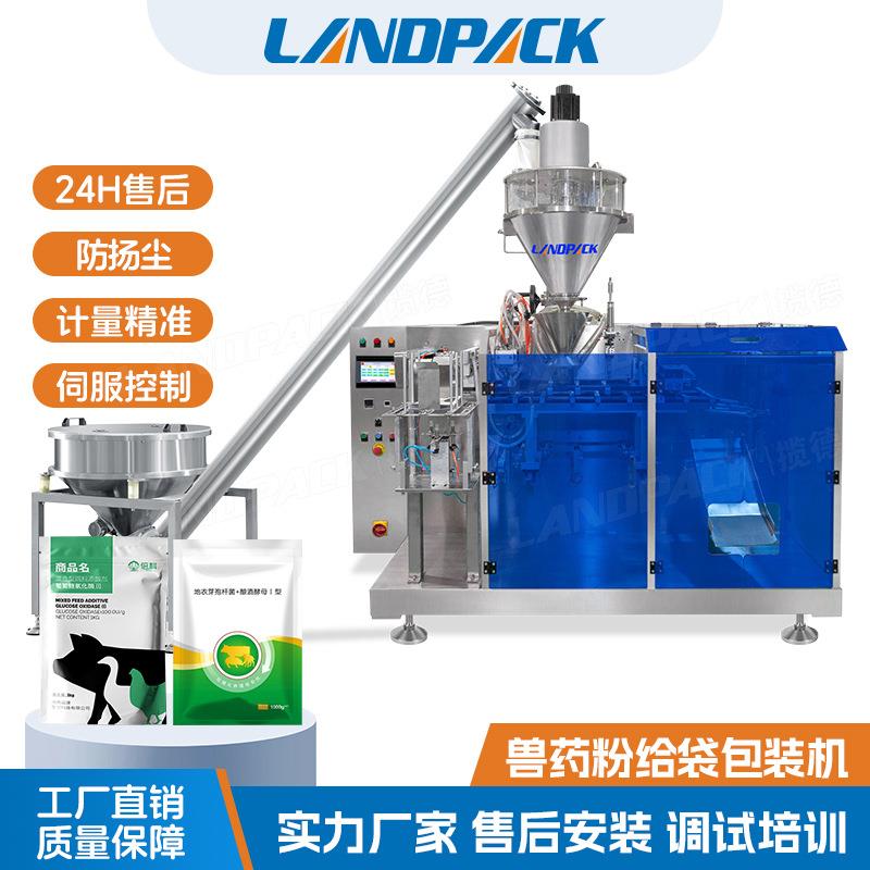 全自动兽药包装机自立拉链袋农药包装机给袋式驱虫药粉剂包装机