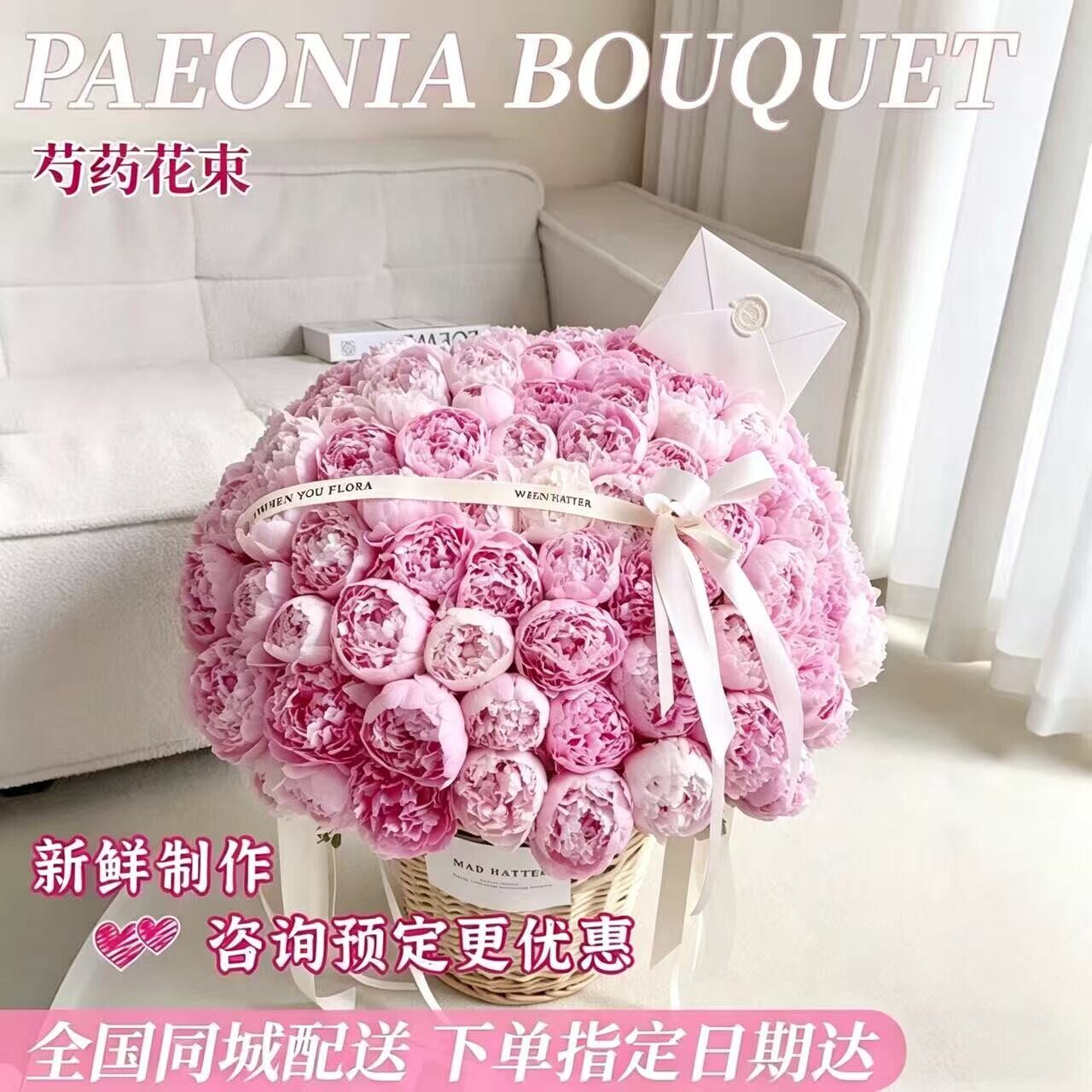 全国芍药花束生日鲜花速递同城北京上海深圳店配送妈妈女友礼物店