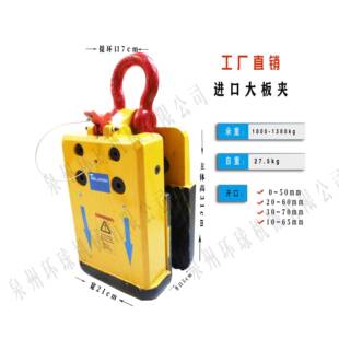 1吨进口型大板夹大理石吊夹专业生产岩板专用起重掉钳