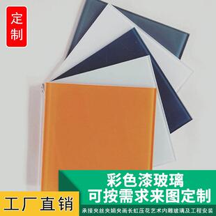 钢化玻璃加工黑白烤漆门桌面餐桌茶几彩色漆玻璃台面玻璃板长方形