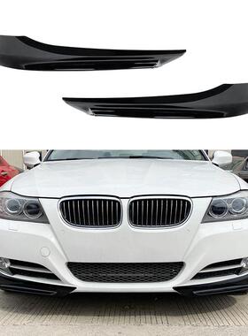 适用宝马3系E90E91LCI320i330i2009-2012前包角车贴改装