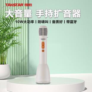 得胜DA10S手持扩音器教师上课专用大音量无线K歌麦克风喇叭扬声器