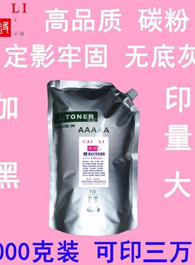 高品质适用兄弟7880DN碳粉1000克(可加粉20次)粉盒墨粉