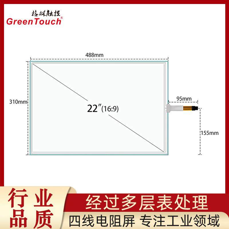 22寸四线电阻屏4线触摸屏G+F结构USB+R232串口,纺织面料/辅料/配套,纺织机械配件,淘宝优惠券,粉丝福利购,淘宝优惠卷