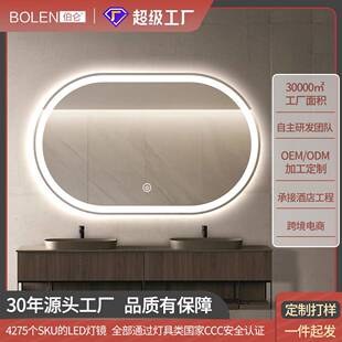 BOLEN浴室镜子led带灯装饰镜挂墙全身化妆镜智能卫生间梳妆镜防雾