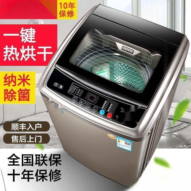 2公斤洗衣机全自动家用大容量波轮10KG热烘干滚筒洗烘脱一体