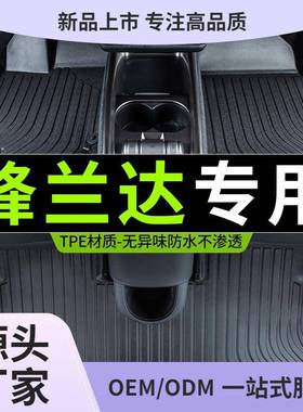 适用23款丰田锋兰达汽车脚垫峰兰达2023全包202222全包围地垫