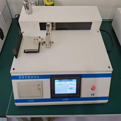 价可议-塑料薄膜摩擦系数测定仪型号ZXQC-MCXS3N库号M312846