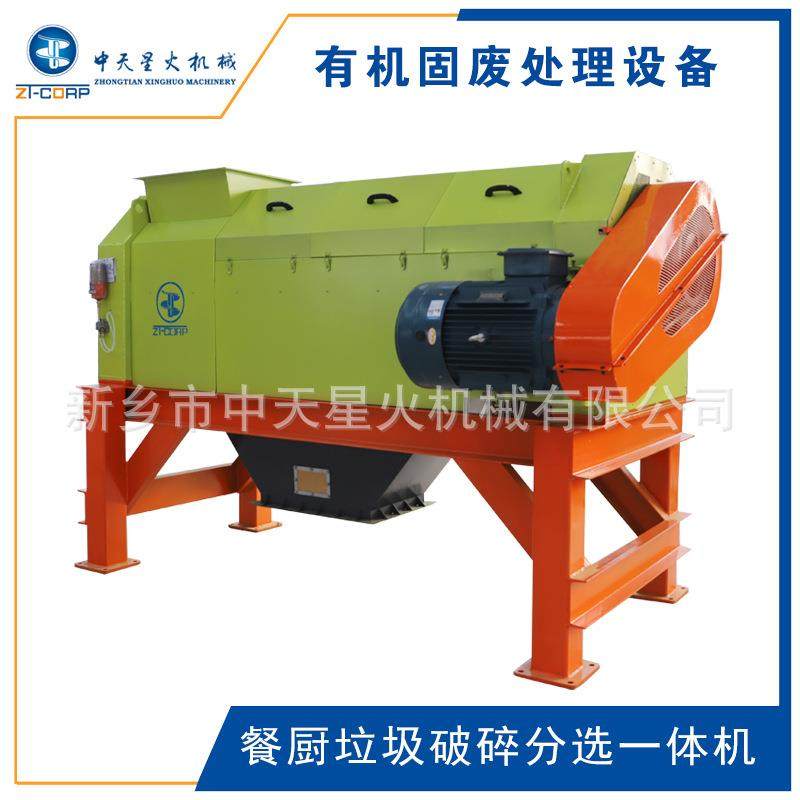 餐厨垃圾粉碎机厨余垃圾粉碎机果蔬垃圾大量烂菜叶粉碎脱水处理机,畜牧/养殖物资,畜牧/养殖器械,淘宝优惠券,粉丝福利购,淘宝优惠卷