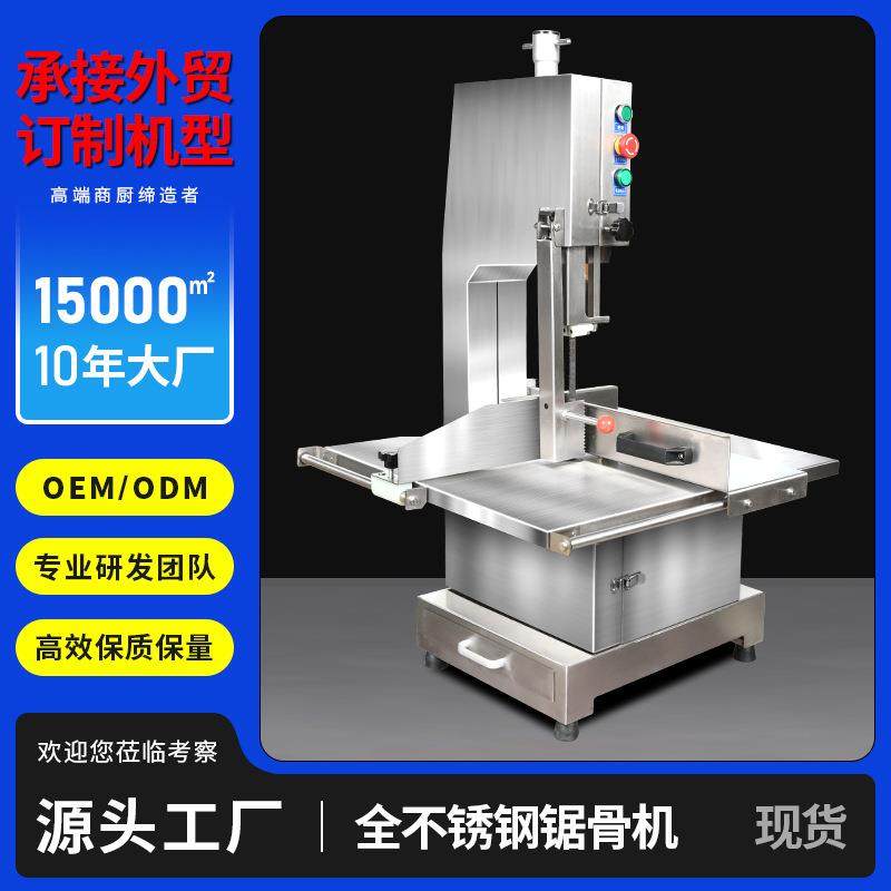 250型锯骨机厂用商用电动台式小型切割猪蹄冻肉牛羊猪骨排骨