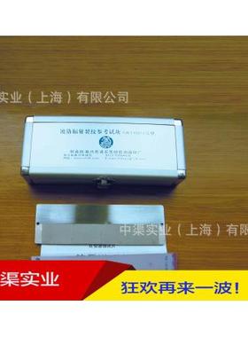 供应II型渗透标准试块GB/T18851-2002试块ENISO3452-3规定