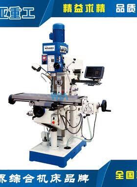 山东威亚钻铣床ZX7550CW铣钻床小型钻铣床立卧两用全国联保