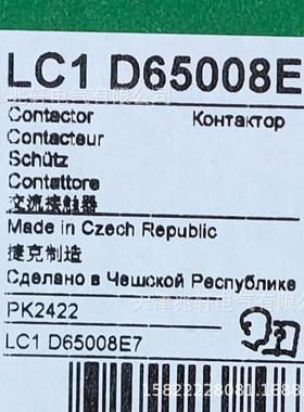 LC1D65008E7接触器LC1D65008E795A220V三级交流接触器